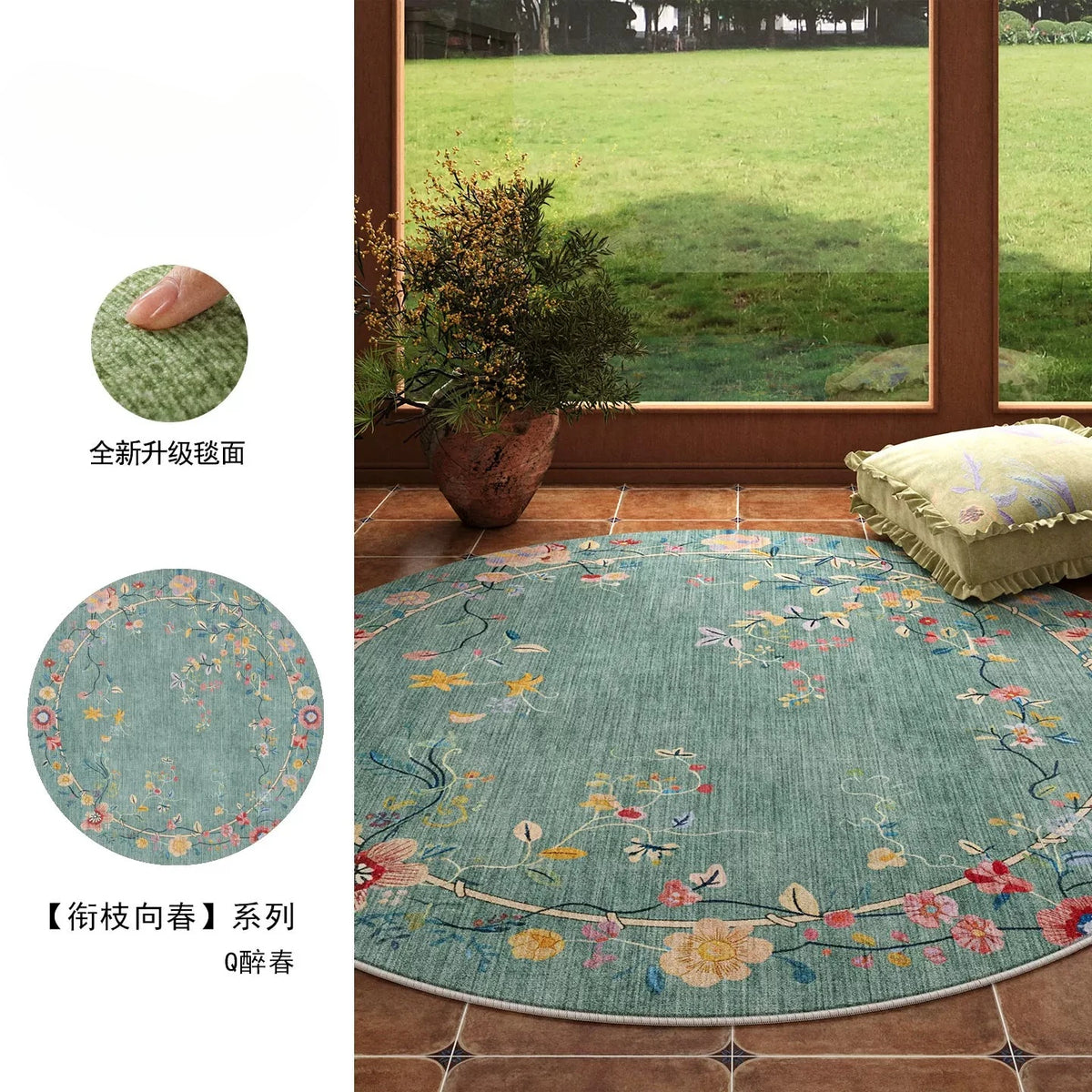 Jade Garden Round Rug