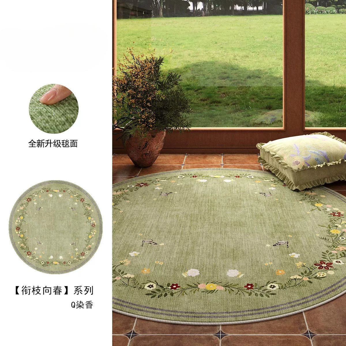 Jade Garden Round Rug