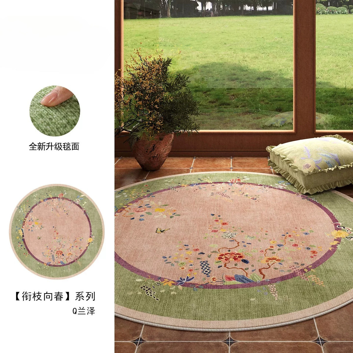 Jade Garden Round Rug