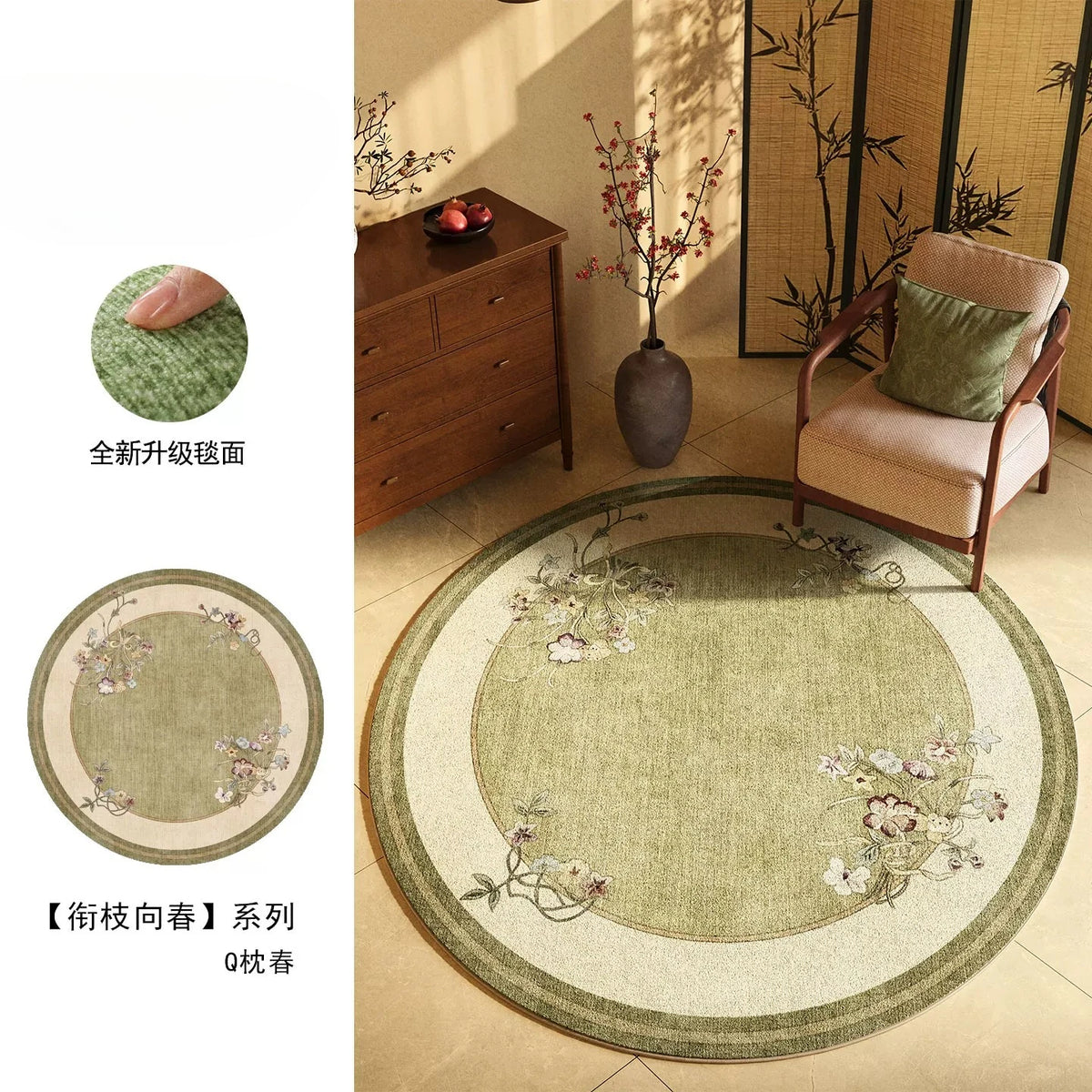 Jade Garden Round Rug